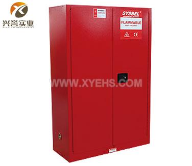 SYSBEL/西斯貝爾 可燃液體防火安全柜（45G/手動(dòng)門(mén)）